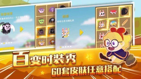 暴走兔子 1.0.8.2截图3 暴走兔子 1.0.8.2截图3