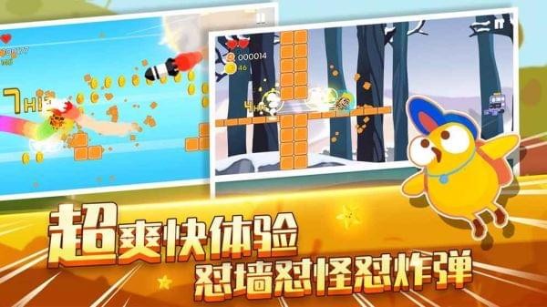 暴走兔子 1.0.8.2截图4 暴走兔子 1.0.8.2截图4