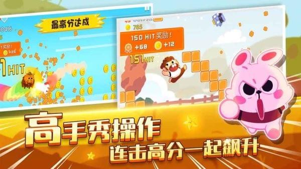 暴走兔子 1.0.8.2截图5 暴走兔子 1.0.8.2截图5