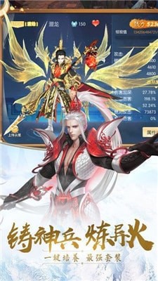 纵剑招摇 1.0.23截图3 纵剑招摇 1.0.23截图3