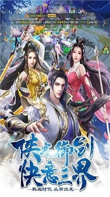 纵剑招摇 1.0.23截图4 纵剑招摇 1.0.23截图4