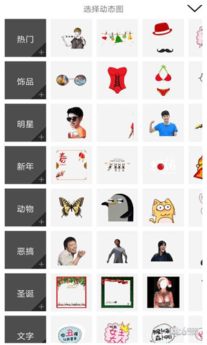 表情小相机截图2