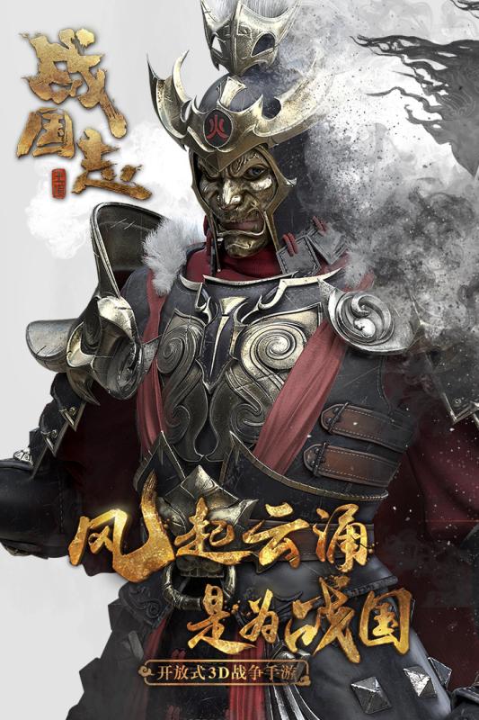 战国志疯趣版 v1.0 官方版截图1