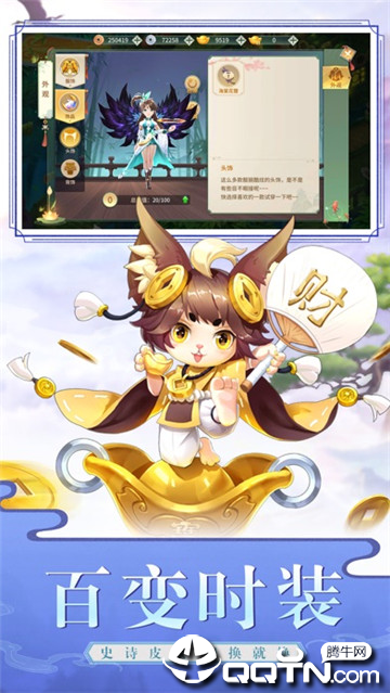 梦幻逍遥oppo版 v1.3.2 安卓版截图2