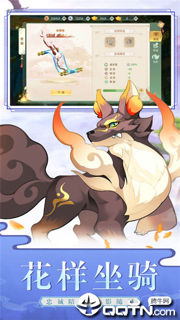 梦幻逍遥oppo版 v1.3.2 安卓版截图4