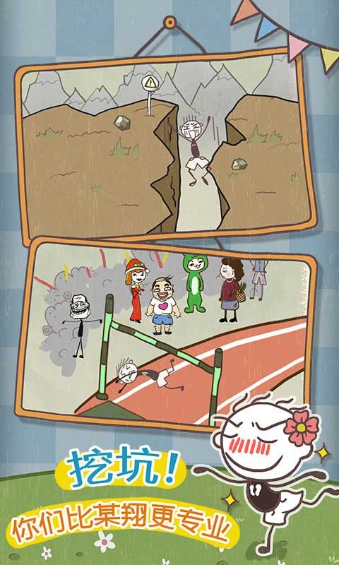 史小坑的爆笑生活10 1.0.08截图2 史小坑的爆笑生活10 1.0.08截图2