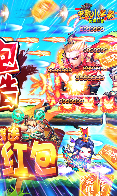 无敌小拳拳-无限红包版 4.4截图2 无敌小拳拳-无限红包版 4.4截图2
