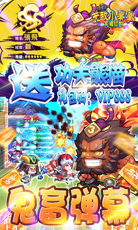 无敌小拳拳-无限红包版 4.4截图3 无敌小拳拳-无限红包版 4.4截图3