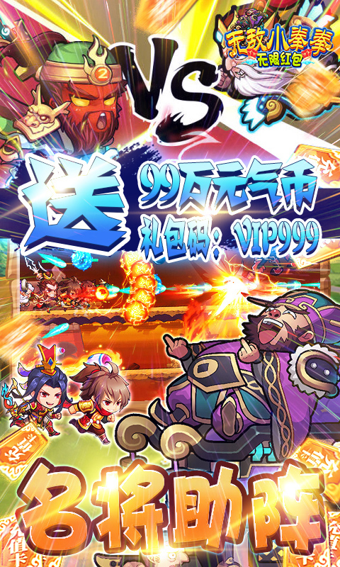 无敌小拳拳-无限红包版 4.4截图4 无敌小拳拳-无限红包版 4.4截图4