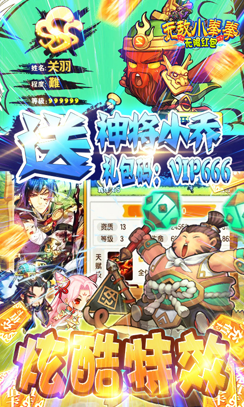 无敌小拳拳-无限红包版 4.4截图5 无敌小拳拳-无限红包版 4.4截图5