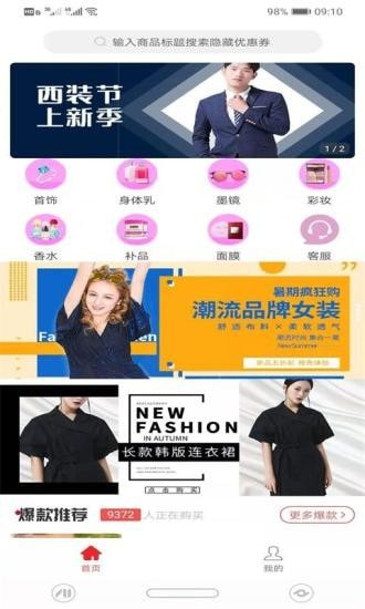 脆桃截图1 脆桃截图1