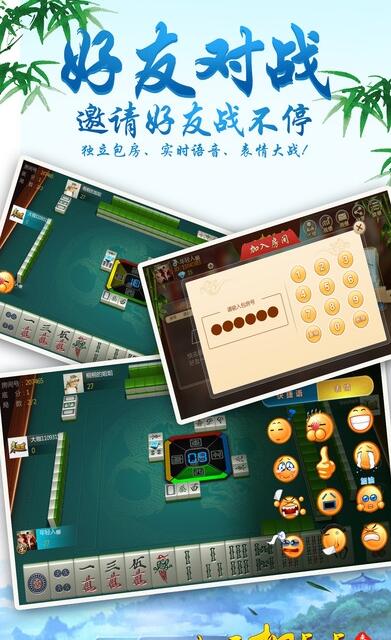 山西麻将扣点点手机版 v1.0.0 安卓版截图3