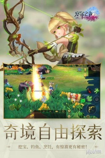 塞尔之光百度版截图3 塞尔之光百度版截图3