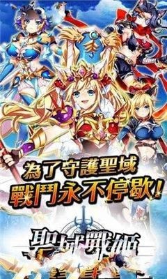 圣剑战姬截图1