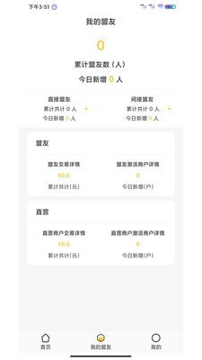 考拉一家截图1 考拉一家截图1