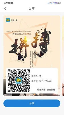 考拉一家截图3 考拉一家截图3