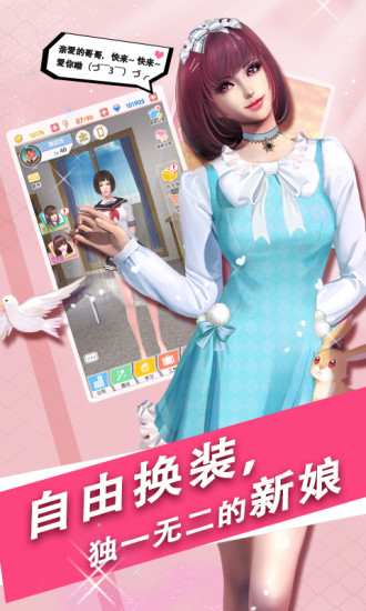 魔女之恋九游版 v1.0 安卓版截图1