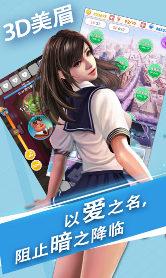 魔女之恋九游版 v1.0 安卓版截图2