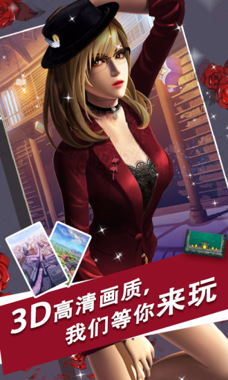 魔女之恋九游版 v1.0 安卓版截图3
