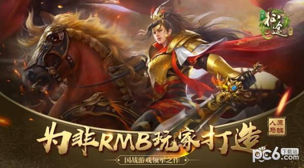 绿色征途截图1 绿色征途截图1