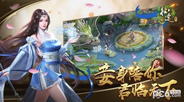 绿色征途截图2 绿色征途截图2
