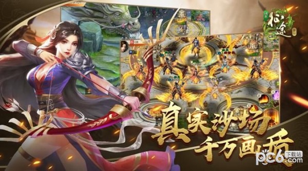 绿色征途截图3 绿色征途截图3