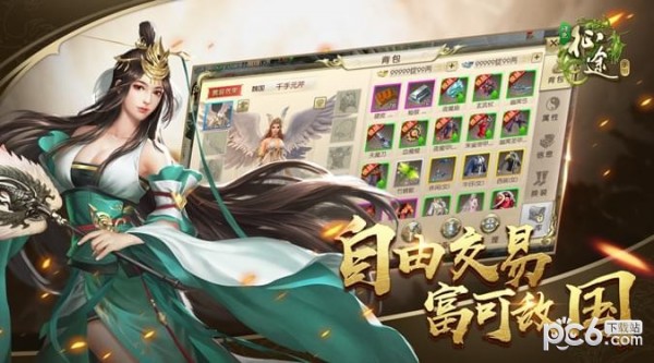 绿色征途截图5 绿色征途截图5