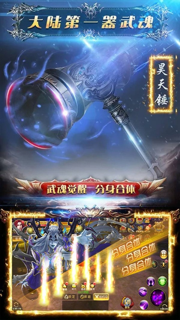 逆苍斗破传说 1.1截图2