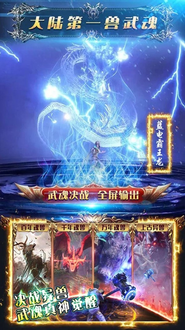 逆苍斗破传说 1.1截图3