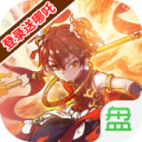 百战封神公益服 1.0