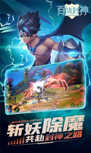 百战封神公益服 1.0截图1