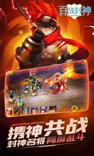 百战封神公益服 1.0截图4