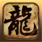 迷你屠龙传 1.0.7.180
