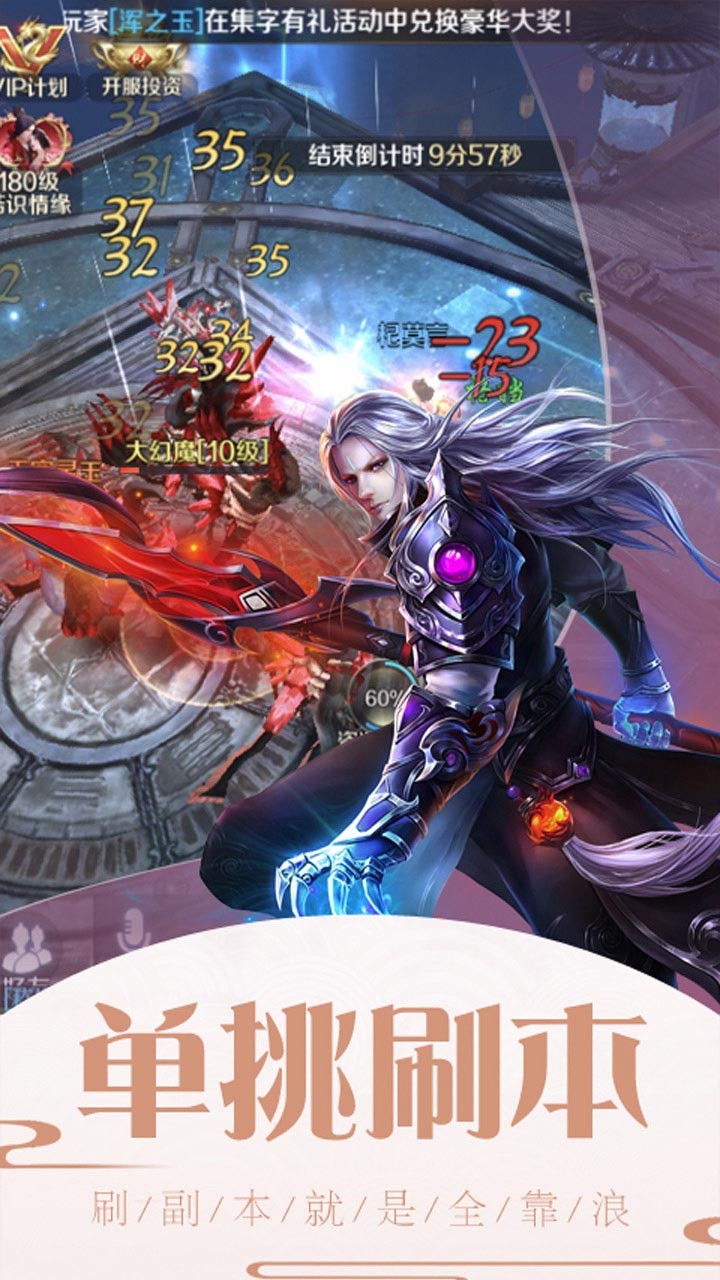 天外飞仙OL 2.5777截图1 天外飞仙OL 2.5777截图1