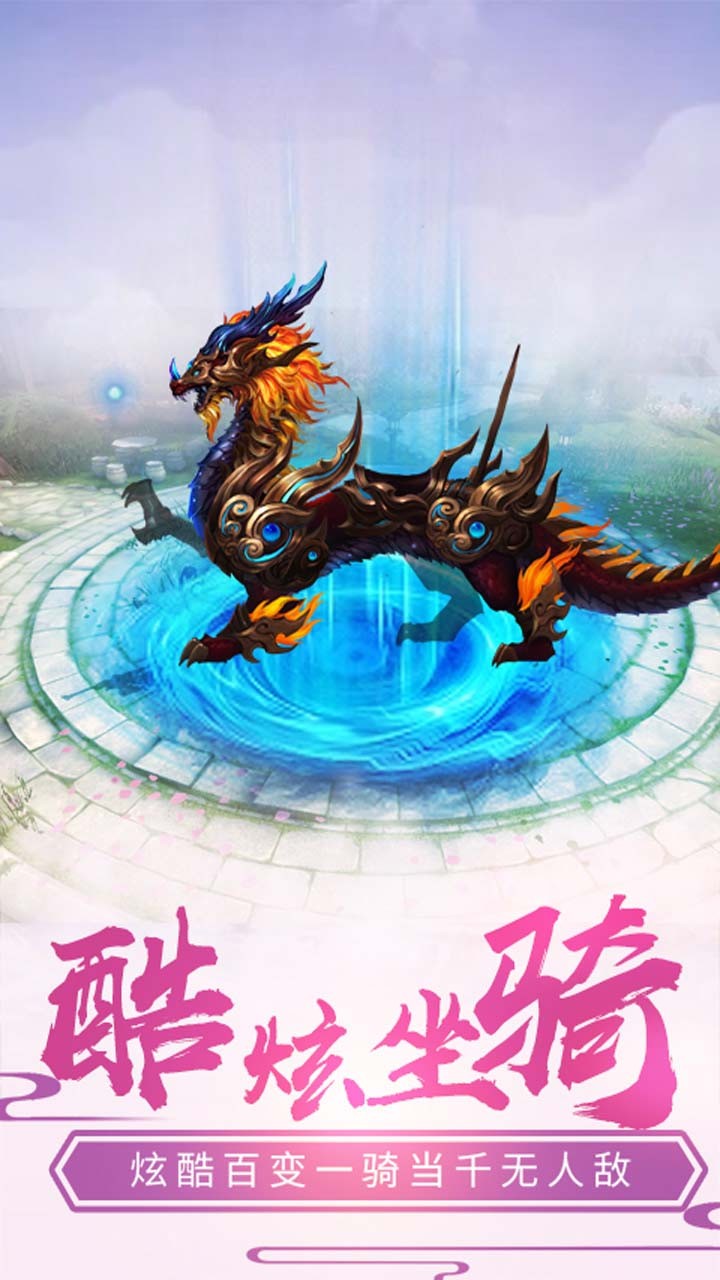 天外飞仙OL 2.5777截图2 天外飞仙OL 2.5777截图2