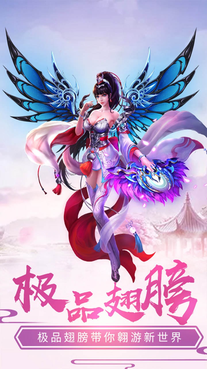 天外飞仙OL 2.5777截图3 天外飞仙OL 2.5777截图3