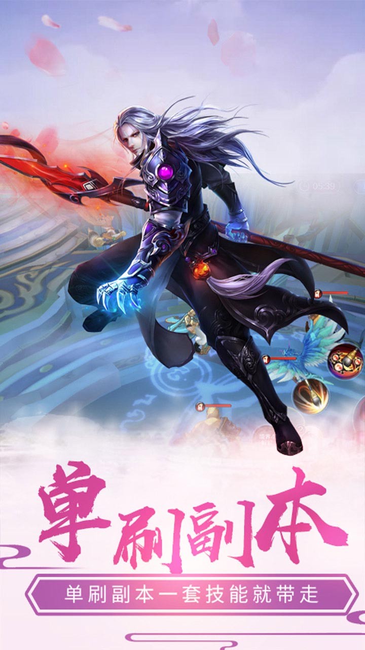 天外飞仙OL 2.5777截图4 天外飞仙OL 2.5777截图4