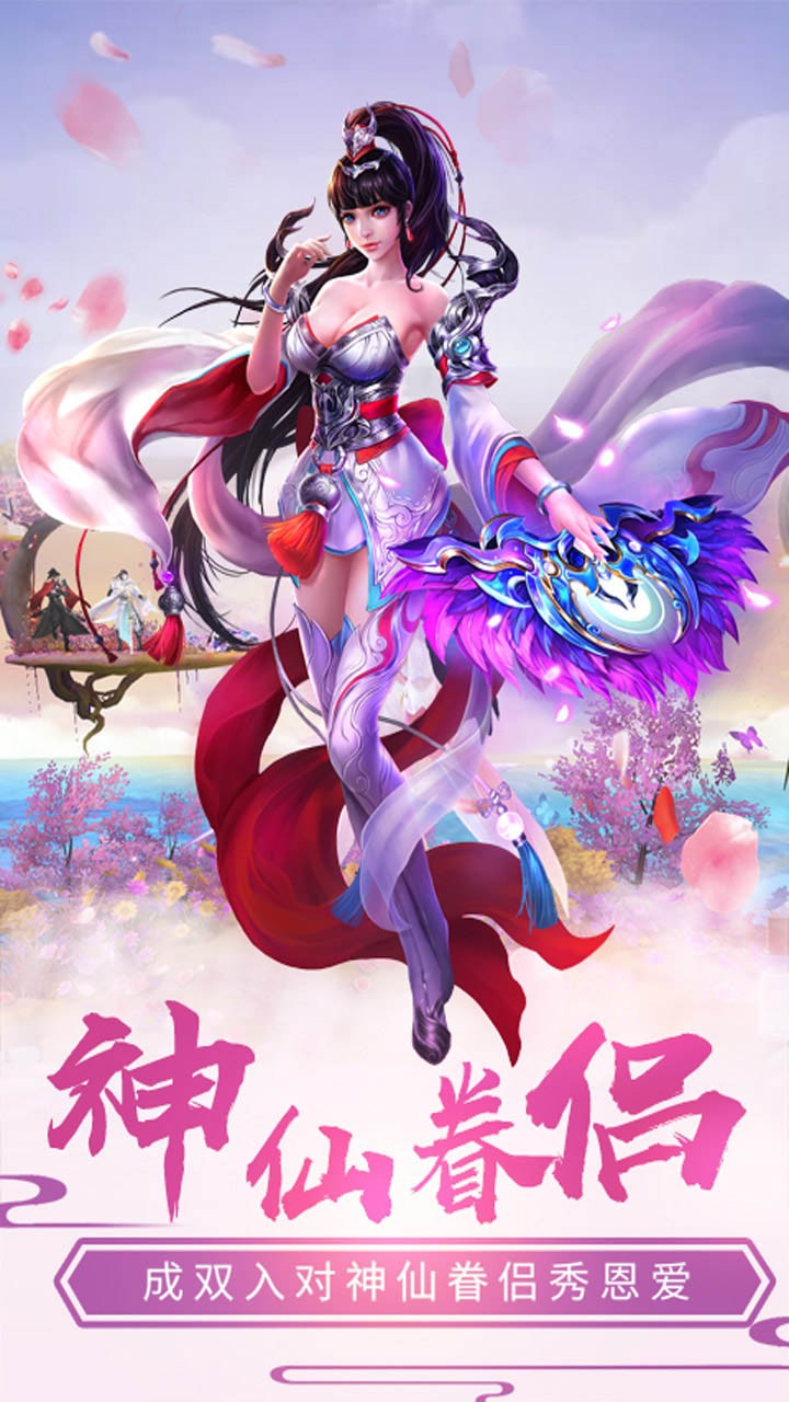 天外飞仙OL 2.5777截图5 天外飞仙OL 2.5777截图5