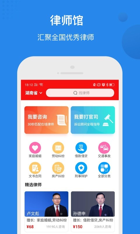律师馆截图1