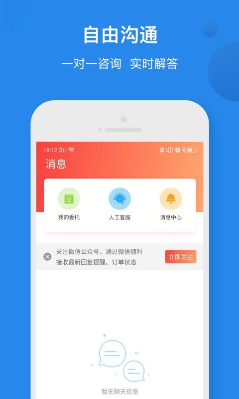 律师馆截图4