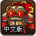 丛林守护者3中文版