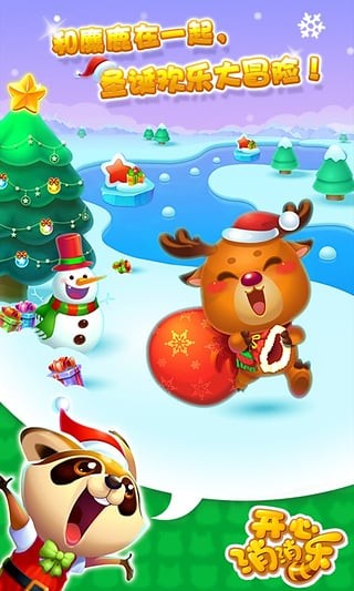 开心消消乐网页版 1.75截图2 开心消消乐网页版 1.75截图2