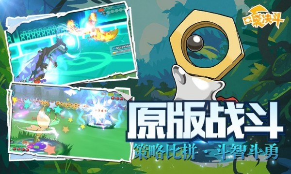 新口袋妖怪 2.0.0截图5