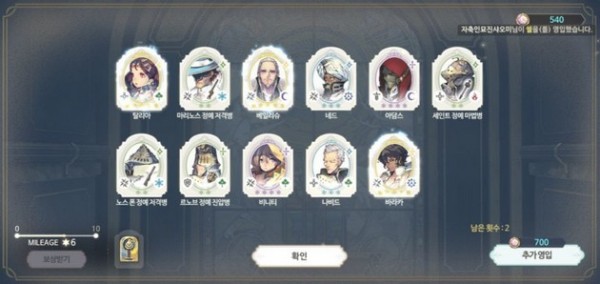 exos heroes截图5