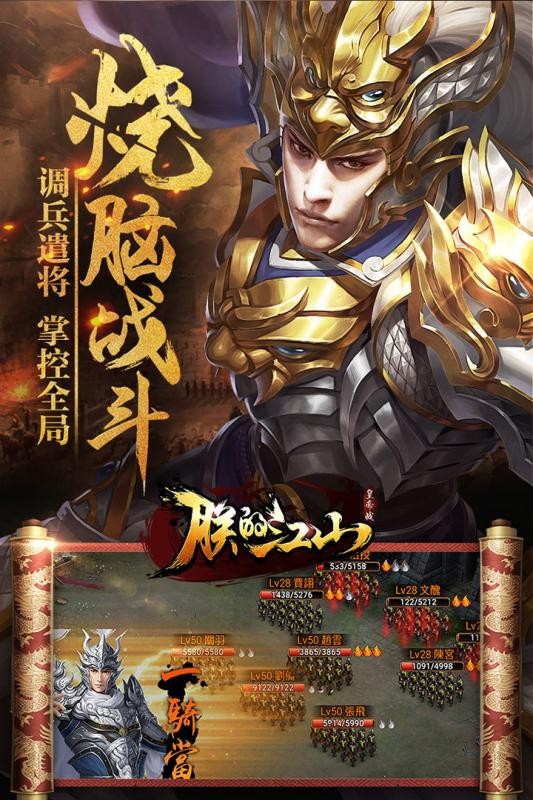 朕的江山小米版 2.6.82截图1 朕的江山小米版 2.6.82截图1