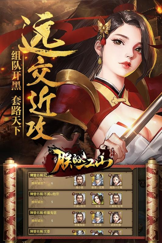 朕的江山小米版 2.6.82截图2 朕的江山小米版 2.6.82截图2
