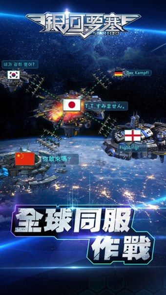 银河要塞 1.5截图5