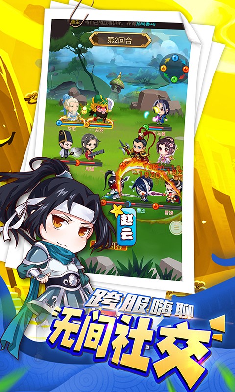 萌三国BT(畅玩版) 1.0.1截图3 萌三国BT(畅玩版) 1.0.1截图3