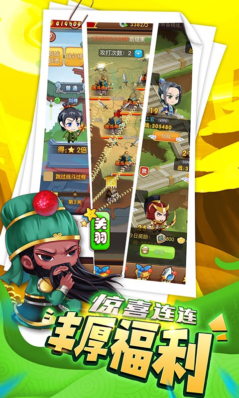 萌三国BT(畅玩版) 1.0.1截图4 萌三国BT(畅玩版) 1.0.1截图4