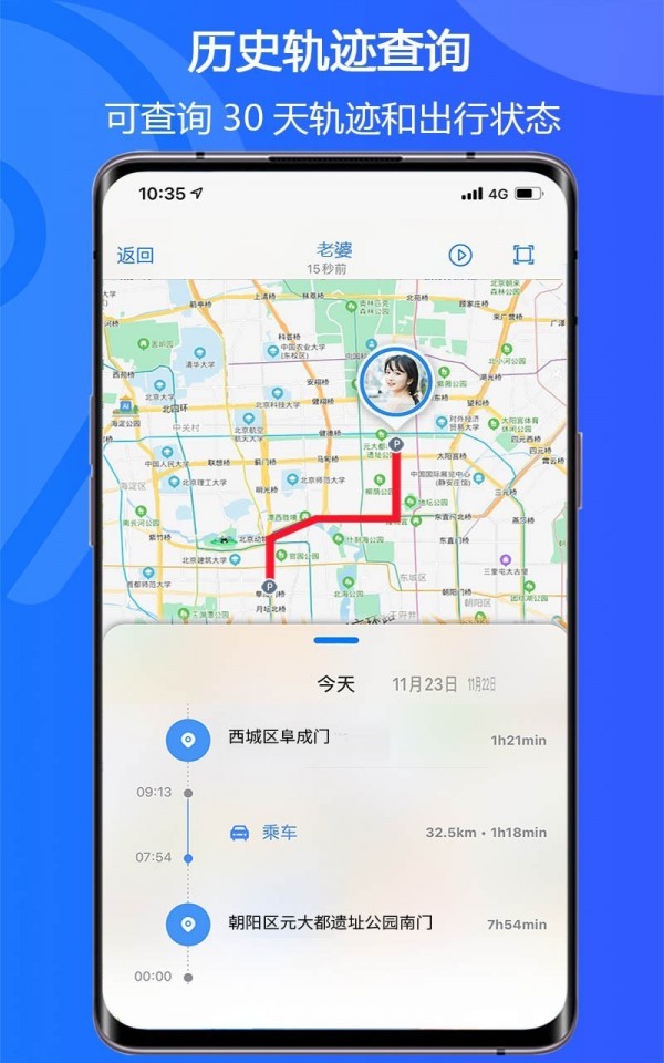 易关爱截图2